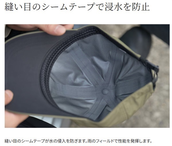 ゴアテックスレインキャップ